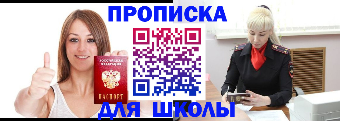 временная регистрация в Горнозаводске