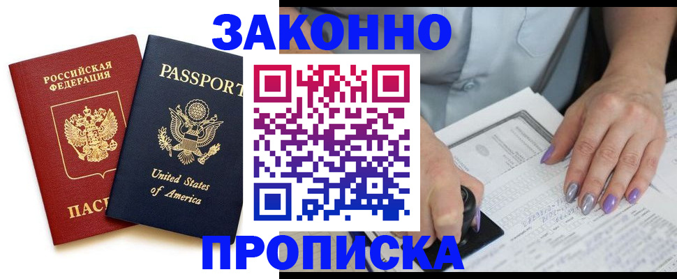 временная регистрация в квартире в Горнозаводске