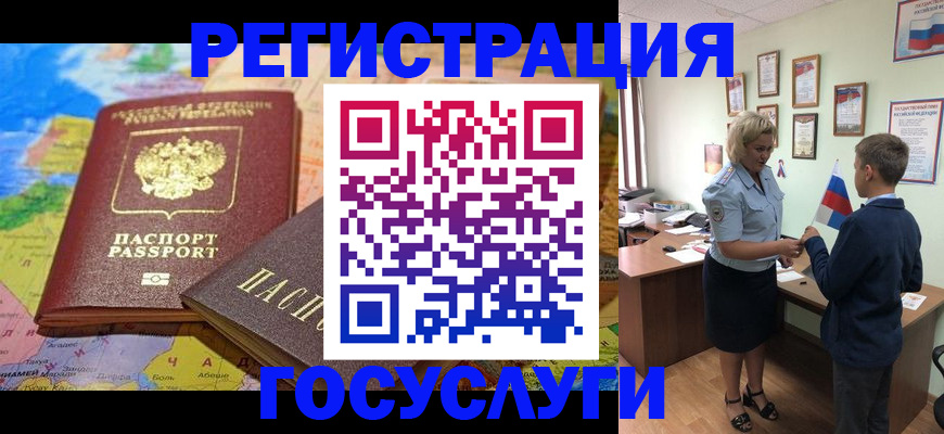 прописка законно в Горнозаводске