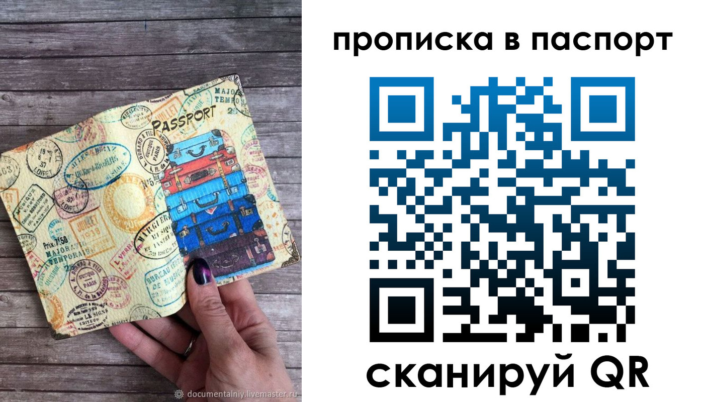 прописка 2025 в Горнозаводске