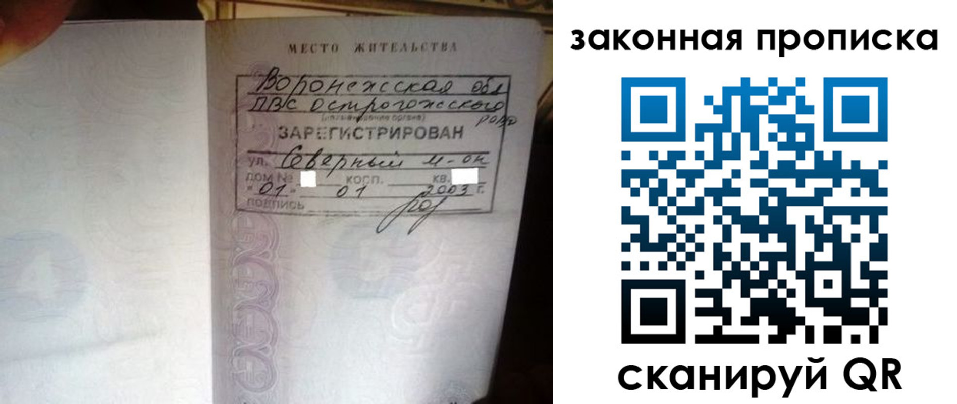 временная регистрация для школы в Горнозаводске