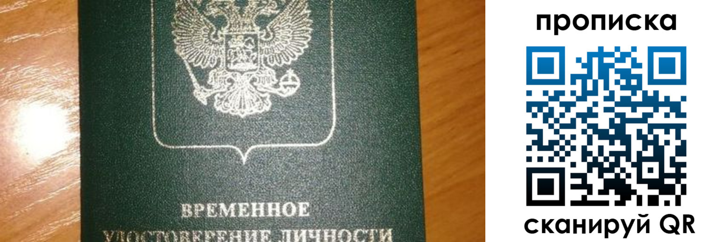 прописка гарантия в Горнозаводске