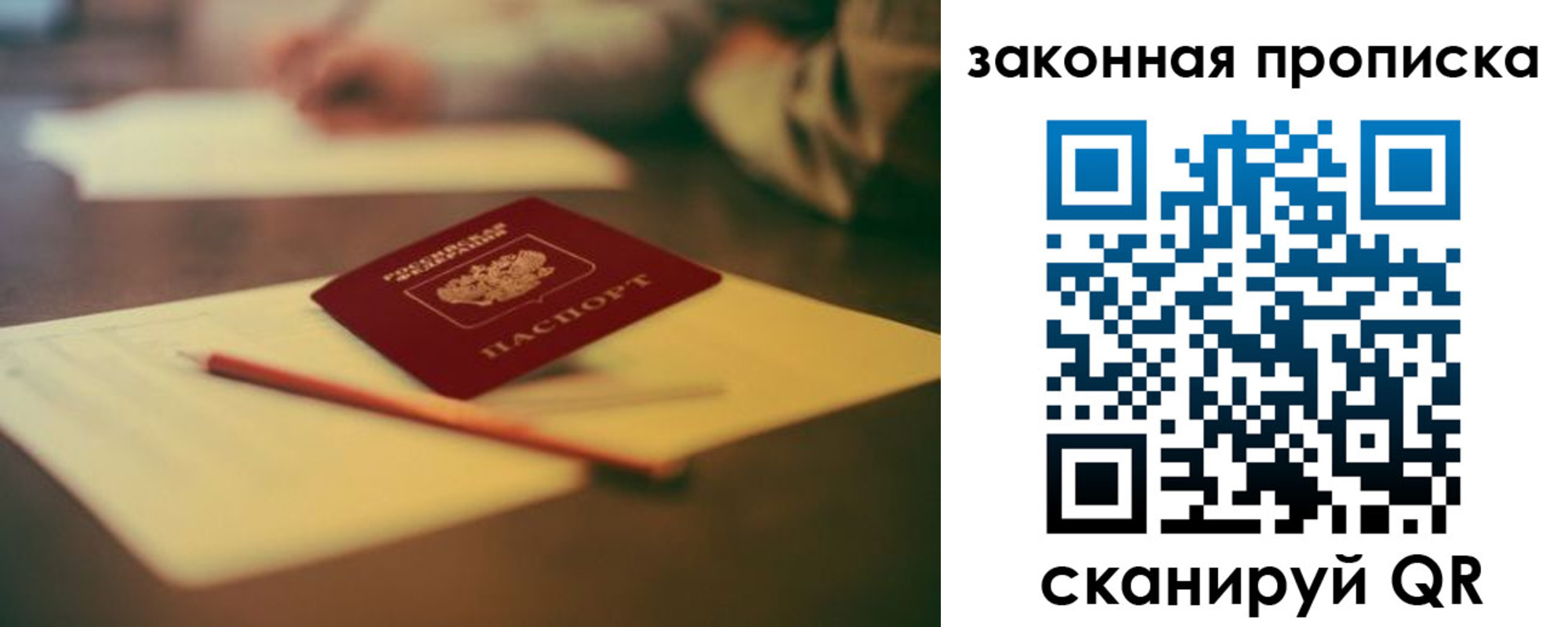 прописка поиск в Горнозаводске