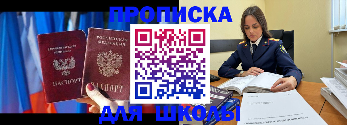 купить прописку в Горнозаводске