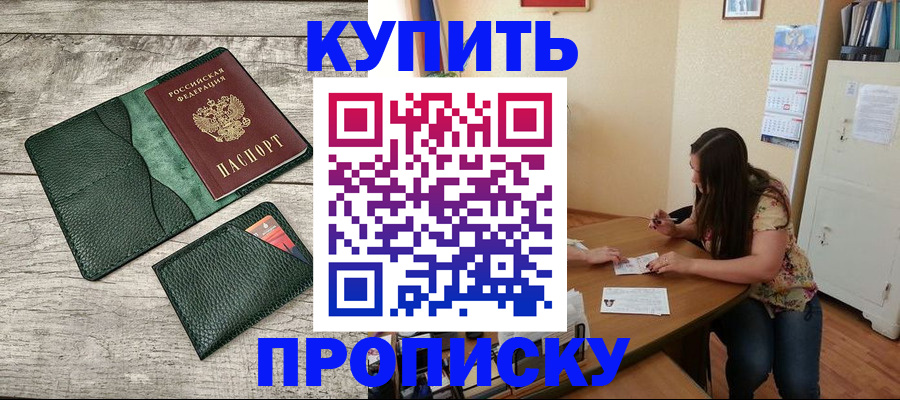 временная регистрация для школы в Горнозаводске