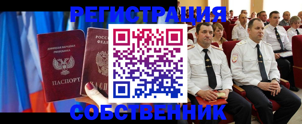 прописка поиск в Горнозаводске