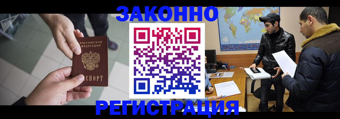 прописка в Горнозаводске