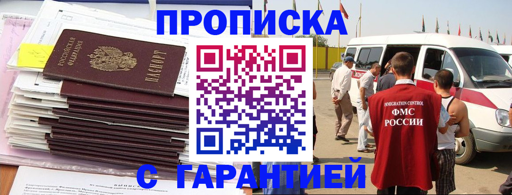 миграционный учет в Горнозаводске