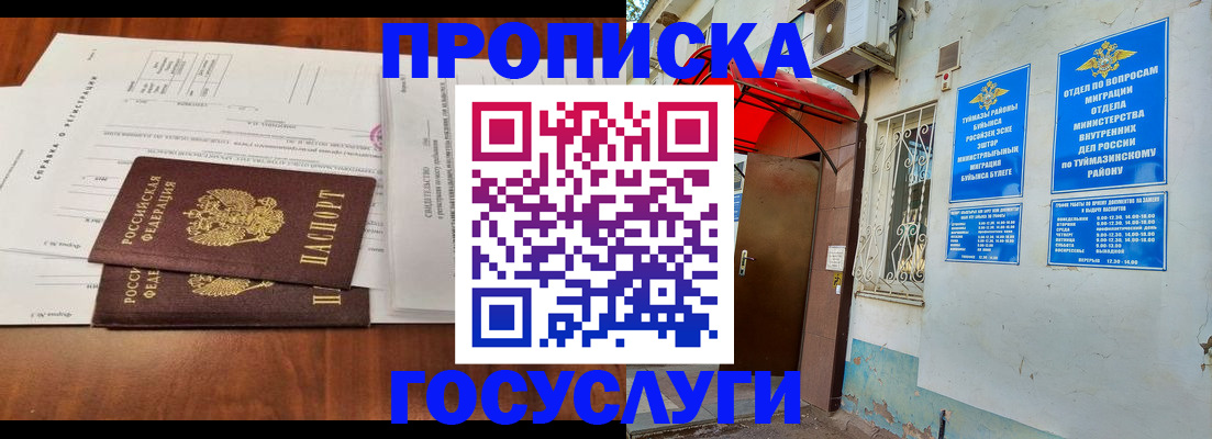 прописка в квартире в Горнозаводске